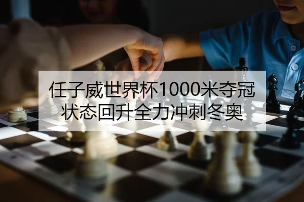 ren-zi-wei-shi-jie-bei-mi-duo-guan-zhuang-tai-hui-sheng-quan-li-chong-ci-dong-ao-2-141.jpg